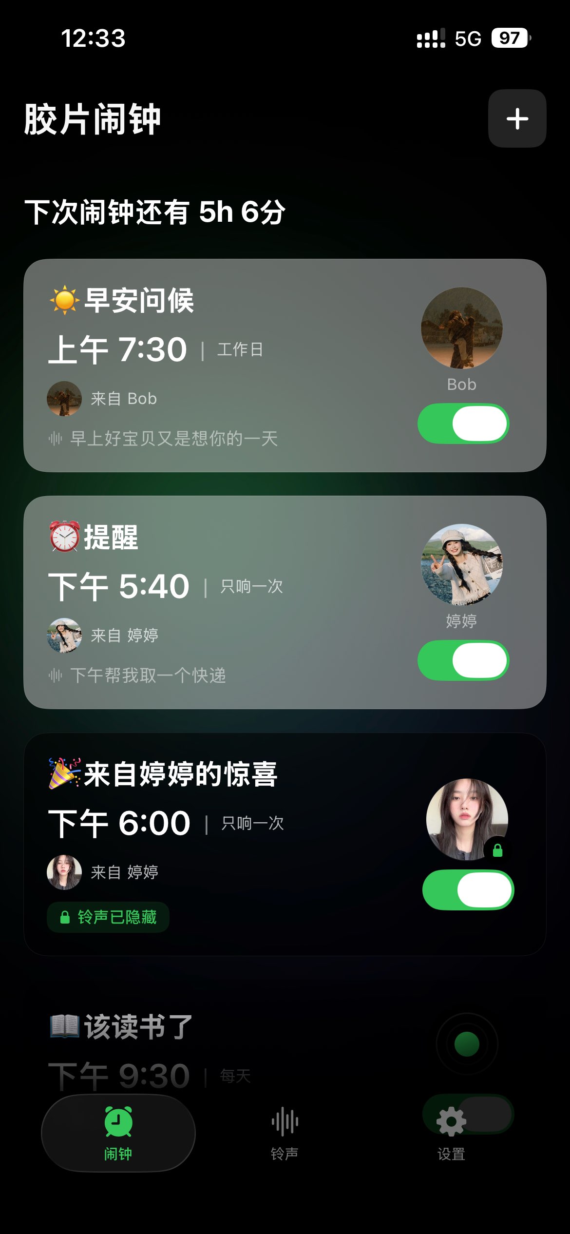 胶片闹钟首页截图